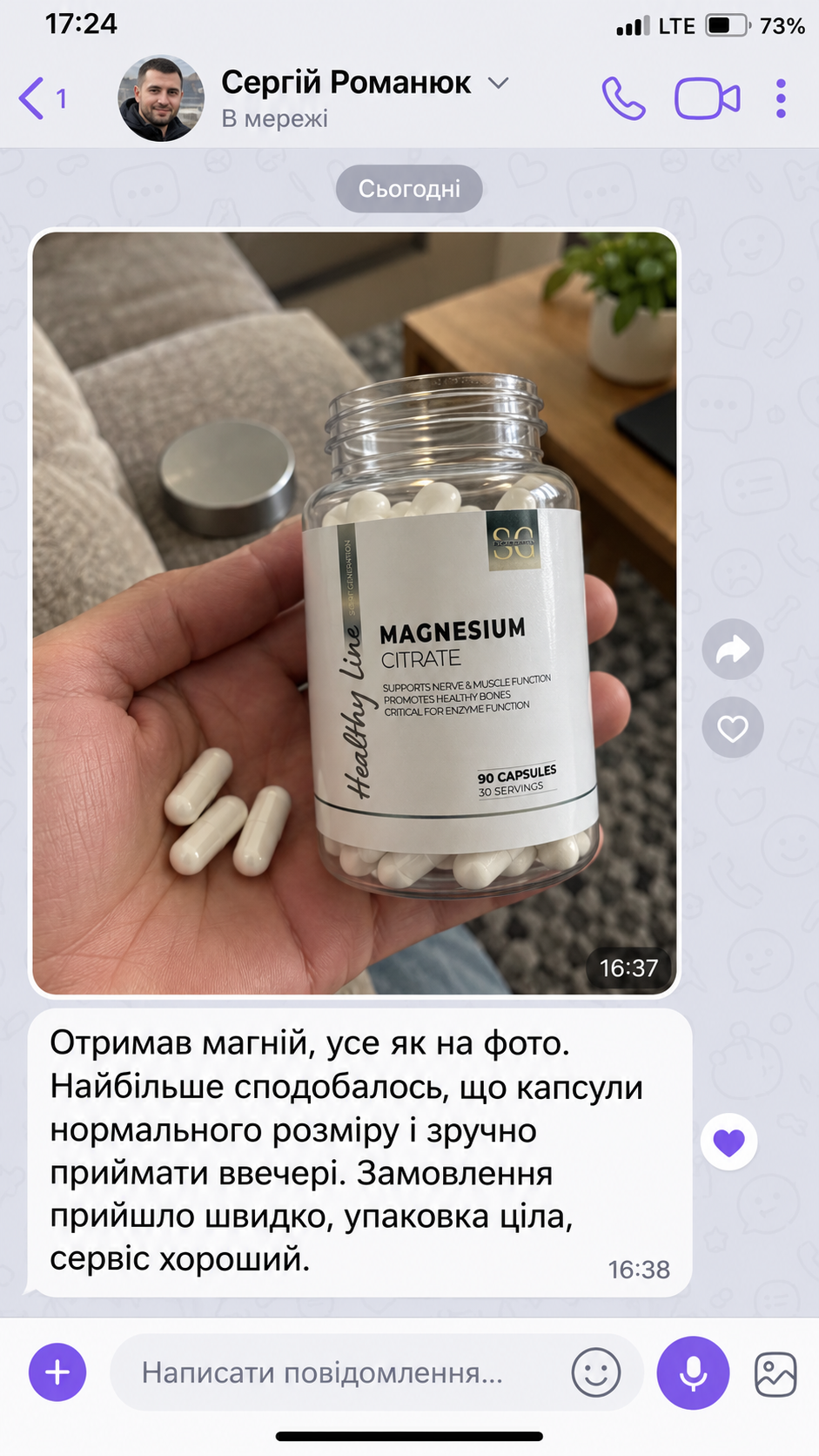 Відгук Ірини Мельник